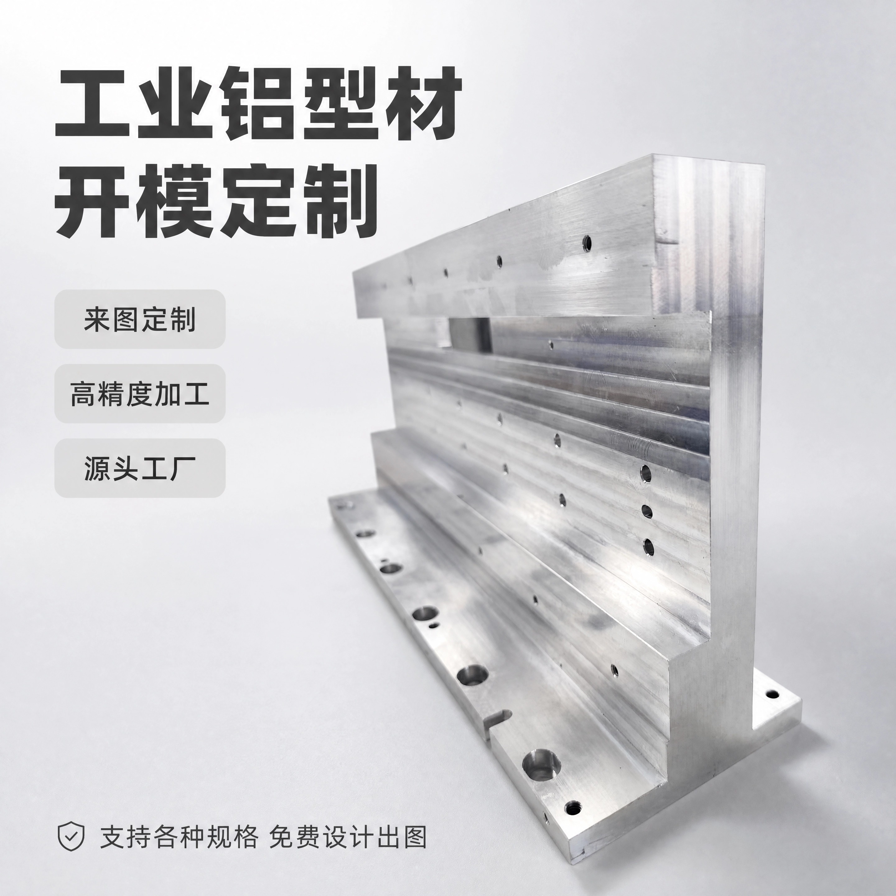 上海青浦铝型材一站式服务:从图纸到成品,不用再找第二家